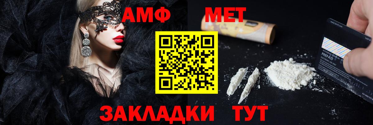 Ипатово  Амфетамин  Вход с VPN  ссылка на мегу как зайти  АМФЕТАМИН Premium 