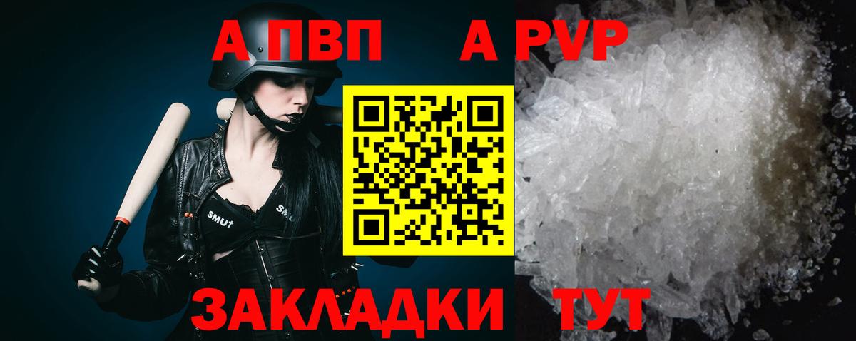 Альфа ПВП СК КРИС  APVP  APVP Соль  Альфа ПВП СК КРИС  Ипатово  Вход с VPN 