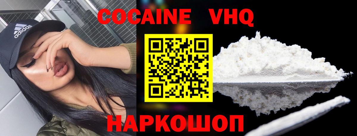 КОКАИН 98% Ипатово