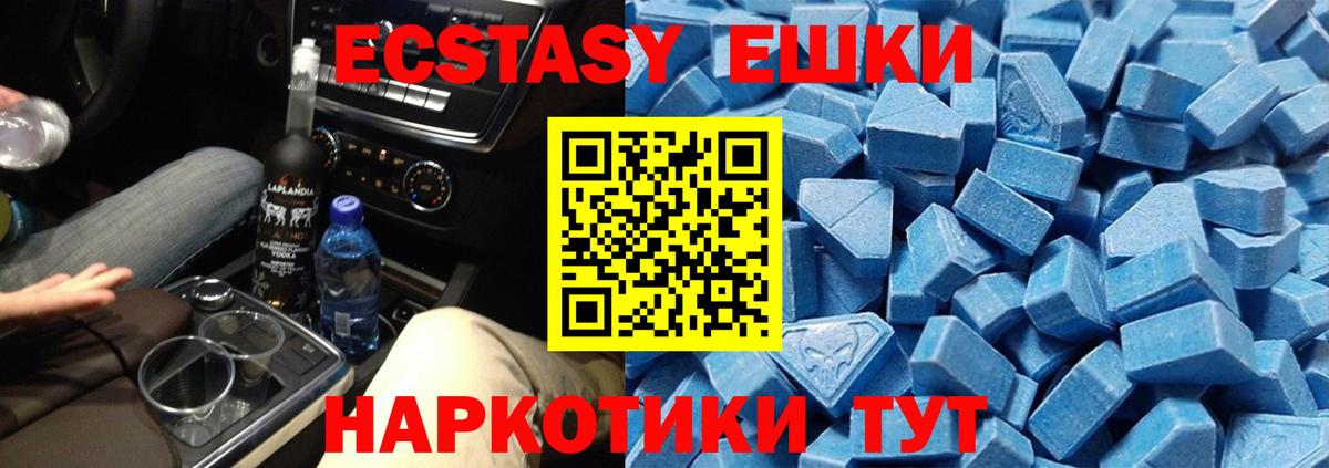 Ипатово  цены   Вход с VPN  Экстази Cube 