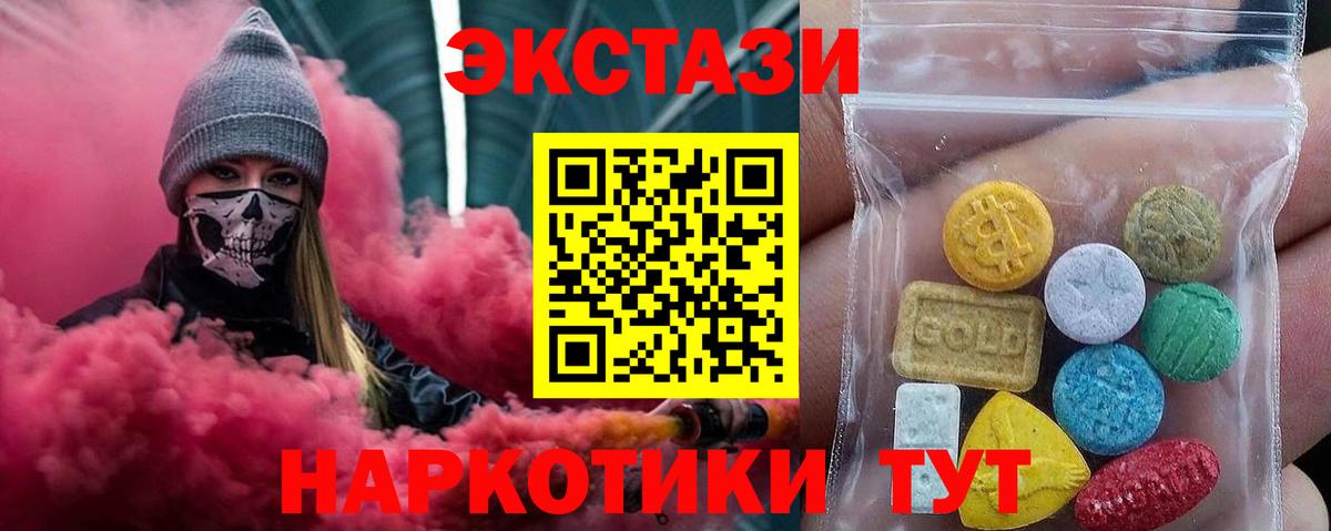 Ecstasy VHQ Ипатово