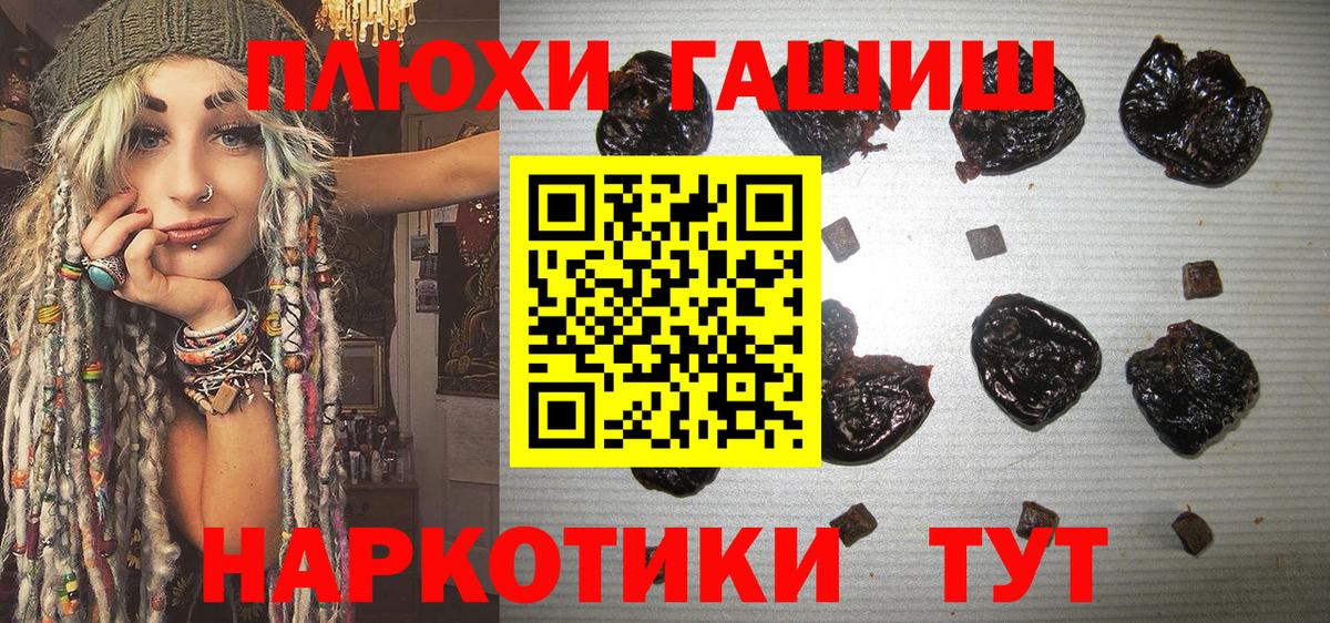 ГАШ гашик Ипатово