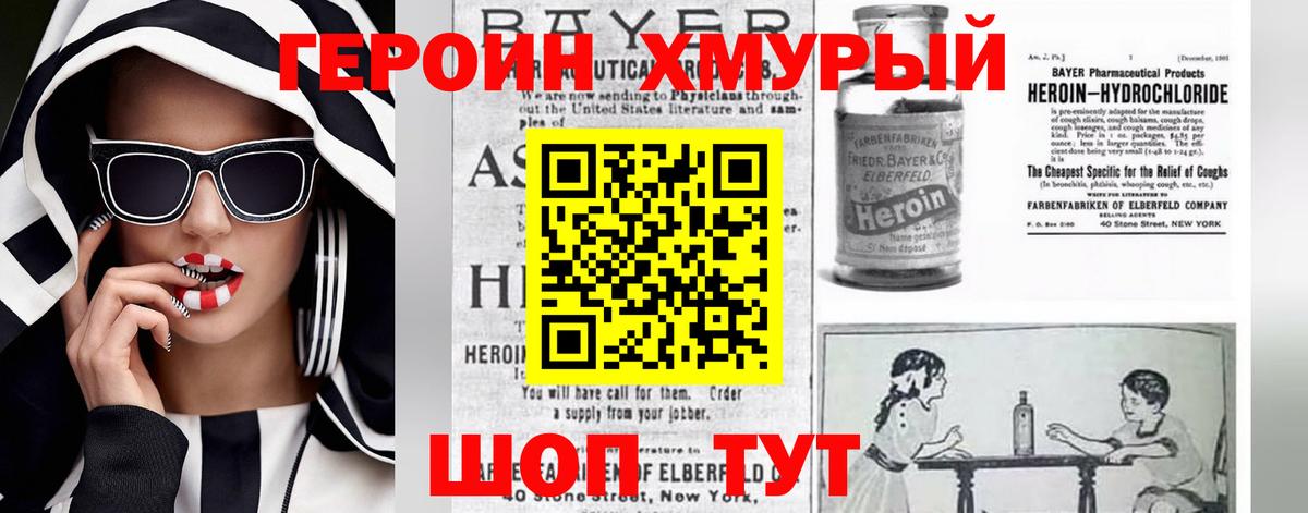 Ипатово  Героин Heroin  Героин  Вход с VPN 