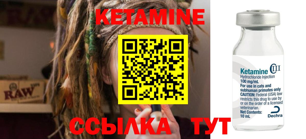 Кетамин VHQ  Кетамин VHQ  Вход с VPN  Ипатово 