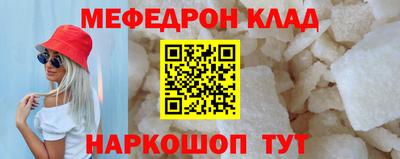 меф VHQ Кумертау