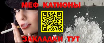меф VHQ Кумертау