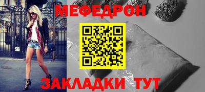 меф VHQ Кумертау