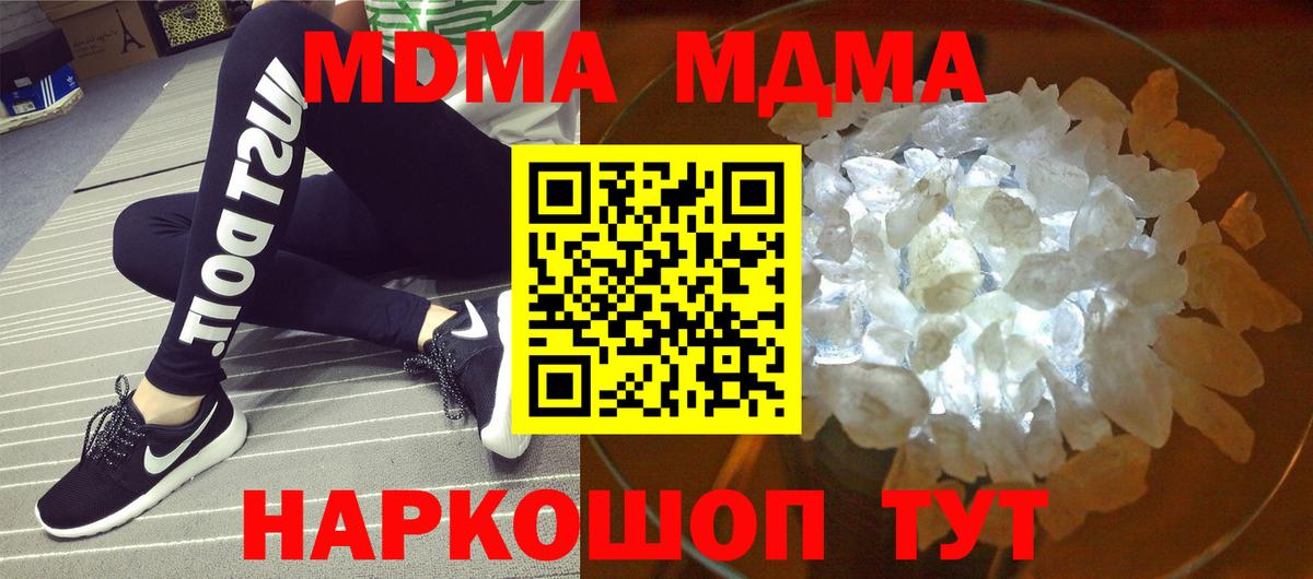 Ипатово  МДМА crystal  Вход с VPN  МДМА  МДМА VHQ 