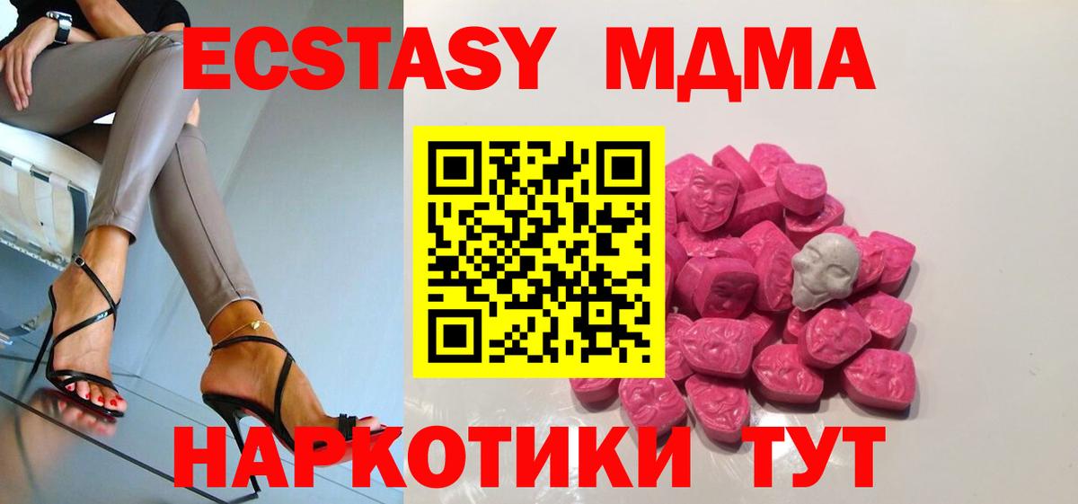 МДМА crystal Ипатово