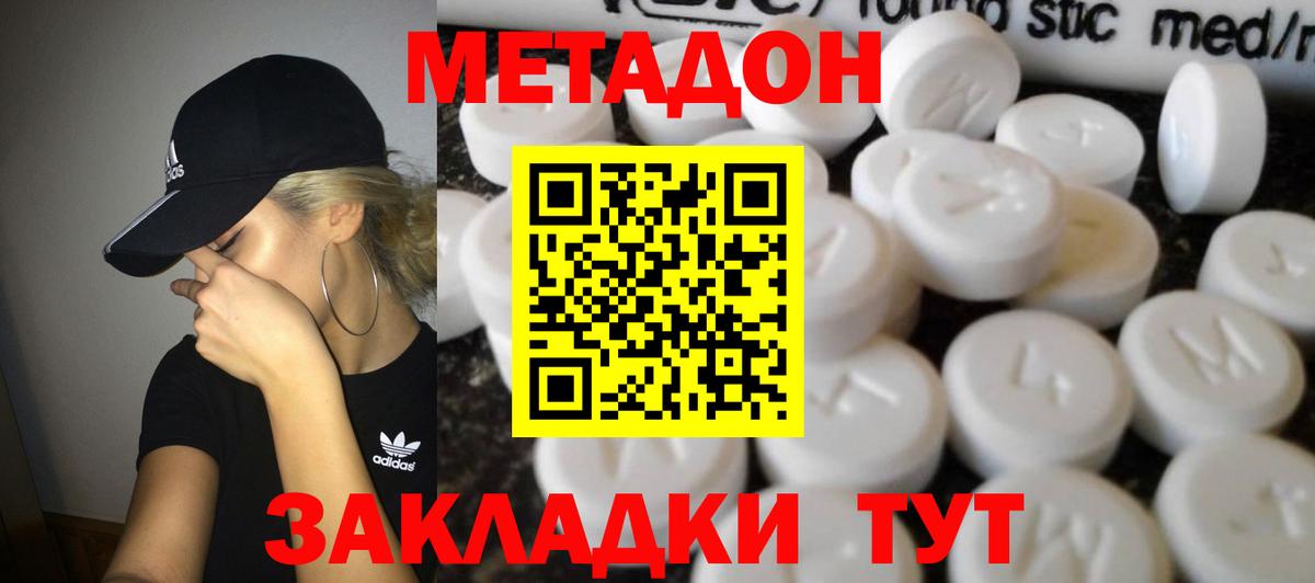 Ипатово  Метадон methadone  Вход с VPN 