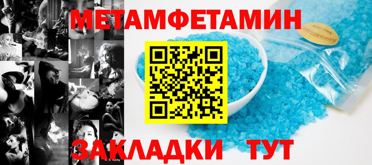 Метамфетамин кристалл  Метамфетамин кристалл  Ипатово  Вход с VPN 