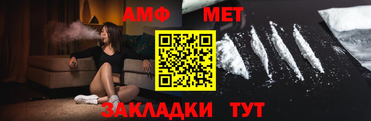 МЕТАМФЕТАМИН кристалл Ипатово