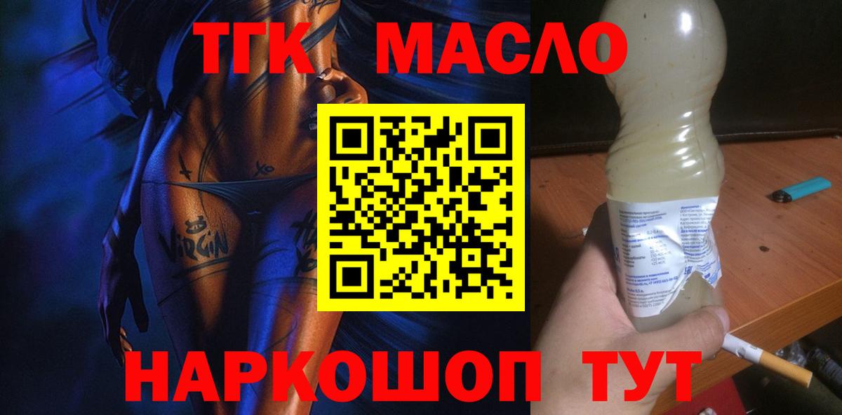 Ипатово  Дистиллят ТГК THC oil  ТГК Wax  hydra ONION  Вход с VPN 