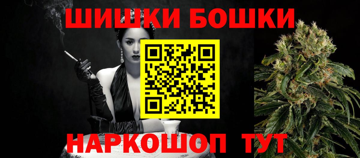 Бошки Шишки план Ипатово